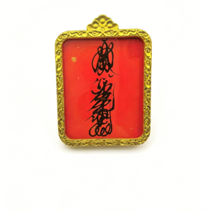 zhenzhai talisman (home protection)
