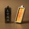 ping'an talisman (well being protection)